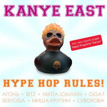 Various Artists - Kanye East - Hype Hop Rules! (Explicit)