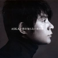 Aska - Kimino Shiranai Kimino Uta