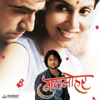Roopkumar Rathod - Gulmohar (Original Motion Pictures Soundtrack)