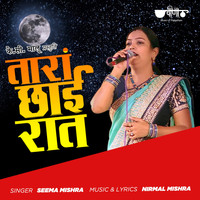 Seema Mishra - Taran Chhai Raat Thane Aayo Sarsi