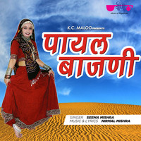 Seema Mishra - Payal Bajni