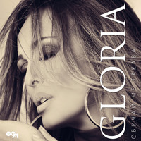Gloria - Обичай ме такава