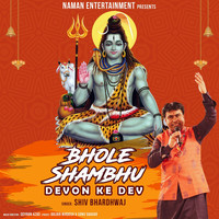 Shiv Bhardhwaj - Bhole Shambhu Devon Ke Dev