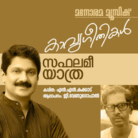 G. Venugopal - Saphalamee Yathra (Malayalam Poem)