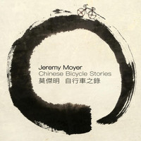 Jeremy Moyer - Chinese Bicycle Stories