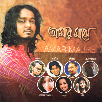 Various Artists - Amar Majhe