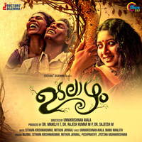Sithara Krishnakumar, Mithun Jayaraj - Udalaazham (Original Motion Pictures Soundtrack)
