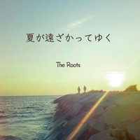 The Roots - 夏が遠ざかってゆく