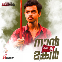 Bijibal - Naan Petta Makan (Original Motion Picture Soundtrack)