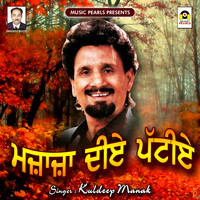 Kuldeep Manak - Mazajan Diye Pattiye