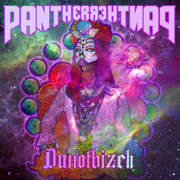 Panther Panther! - Dunobizeh