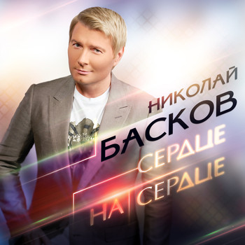 Плюс Басков Новогодняя Сказка Плюс Басков Новогодняя Сказка