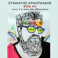 Stamatis Kraounakis - Fila Me (Junior D & Nikos Villa Official Remix)