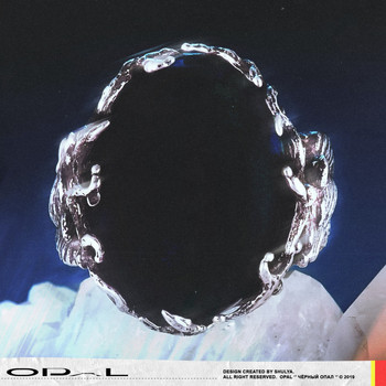 Opal - Чёрный опал (Explicit)