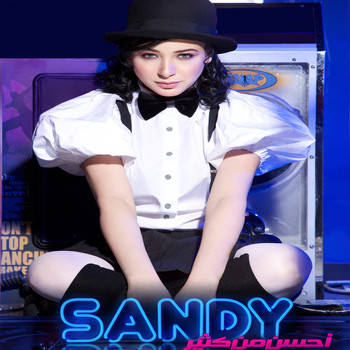 Sandy - Ahsan Men Keter