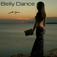 Sofinar - Samaa Hous (Belly Dance)