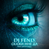 DJ Fenix - Скажи мне да (feat. Kathy Soul)