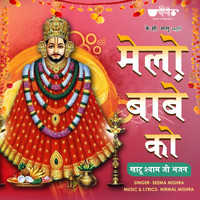 Seema Mishra - Melo Babe KO