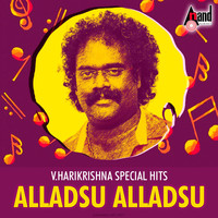 V. Harikrishna - V. Harikrishna - Special Hits Alladsu Alladsu