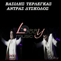 Vasilis Terlegkas - Andras Dyskolos
