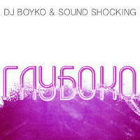 Dj Boyko & Sound Shocking - Deep (Deluxe Edition)