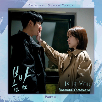 Rachael Yamagata - Is It You [From 'One Spring Night' (Original Television Soundtrack), Pt. 3]