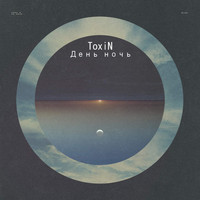 Toxin - День ночь