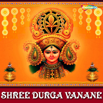 Various Artists - Shree Durga Vanane