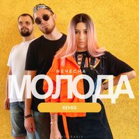KONDURAKIY - Молода нечесна (Remix)