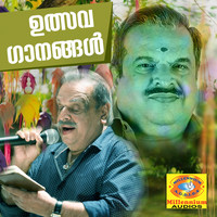 P. Jayachandran - Ullsava Ganangal