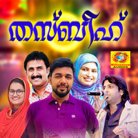 Abid Kannur - Thasbeeh (Original Motion Picture Soundtrack)