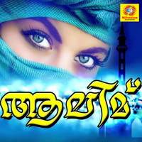 Baby Aiswarya - Aalimu