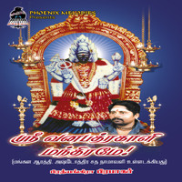 Prabhakar - Sri Vanabadrakali Manthirame