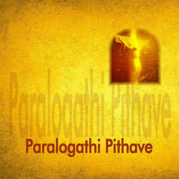 Dr. V. Yesakya Frances, Jaya, Sis Glory - Paralogathi Pithave