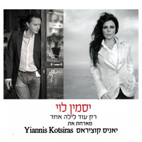 Yasmin Levy - Rak Od Layla Ehad
