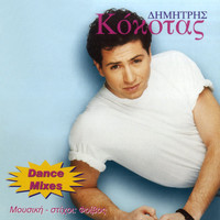 Dimitris Kokotas - Dance Mixes