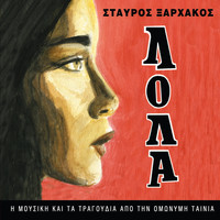 Stavros Xarhakos - Lola (Original Motion Picture Soundtrack)