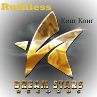 Ruthless - Кинг Конг