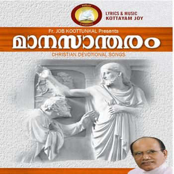 Various Artists - Manasantharam