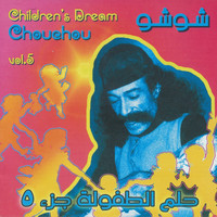 Chouchou - Children's Dream, Vol. 5