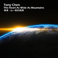 Tony Chen - The Heart as Wide as Mountains