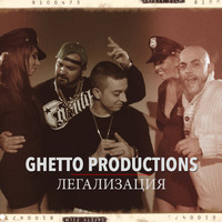 Ghettoman - Легализация (ft. Ensy, MItko Bombata and Traffic)