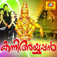 Baby Aiswarya - Kanni Ayyappan