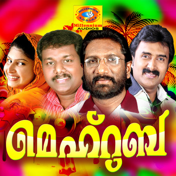 Various Artists - Meharuba