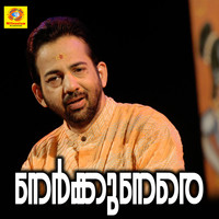 Kavalam Sreekumar - Neerku Nere