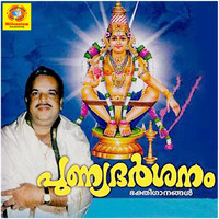 P. Jayachandran - Punnyadarshanam