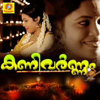 Abijith Kollam - Kanivarnam