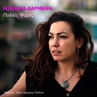 Mikaela Darmani - Polles Fores - Single