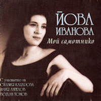 Yova Ivanova - Moi Samotniko (The Opera Diva Sings Pop)