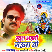 Pawan Singh - Khush Bhaili Gaura Ji